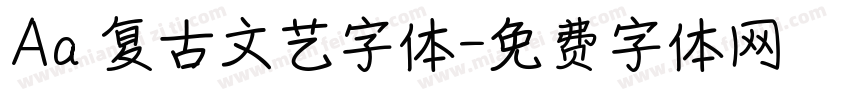 Aa 复古文艺字体字体转换
